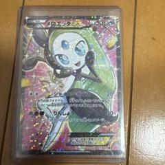 2025年最新】シャイニーコレクション メロエッタEX SRの人気