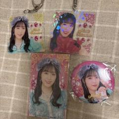モーニング娘 譜久村聖 4点セット
