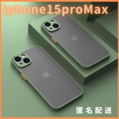 iphone15proMax用ケースカバー新品マットワイヤレス充電対応カーキ人気