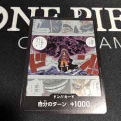 2025年最新】ワンピースカード ドンカード ニカの人気アイテム