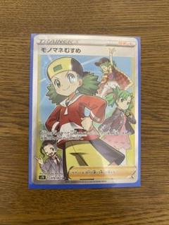 sr モノマネむすめの中古/未使用品 - メルカリ sr モノマネむすめの中古/未使用品 - メルカリ