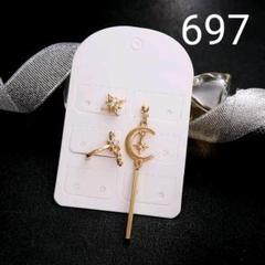 ピアス☆697