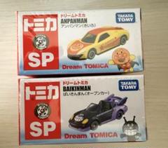 ドリームトミカSPアンパンマンと ばいきんまんトミカ博開催記念 トミカ博限定 新品 ドリームトミカ アンパンマン ばいきんまん