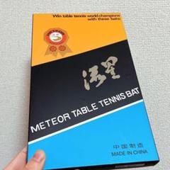 カットマン　卓球　ラケット　シェーク　ST　中国　丁松　流星　LT10 TT3