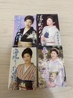 若山かずさ ミュージックテープ 4本セット