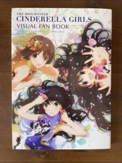 2025年最新】アイドルマスター シンデレラガールズ ファンブック