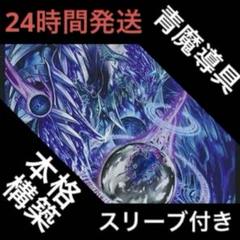 2025年最新】青魔道具 デッキの人気アイテム - メルカリ