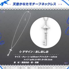 駿河屋 -<中古>[単品] 天音かなた ネックレス ゴールドVer