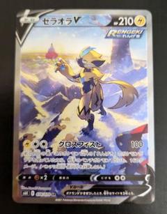ゼラオラv sa sr s6k 074/070 ポケモンカード ポケカ 漆黒の