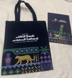 新品EXPO大阪関西万博サウジアラビア非売品トートバックボールペンファイルセット