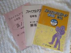 浜学園　小1 一年生フルセット 2025年最新】浜学園 小1 テキストの人気アイテム - メルカリ