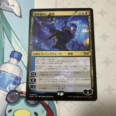 ミントモール / MINT GAMES MTG(東日本橋) / 【WOE】【ENG