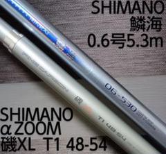シマノ鱗海EV1号6.3m&リョービプロセクション磯XS2号5.3m シマノ鱗海EV1号6.3m&リョービプロセクション磯XS2号5.3m - メルカリ