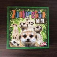 ズーロレット ミニ 良品 ドイツ製 ボードゲーム 日本語説明書付き!