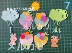 7 花束 ダイカット カッティングダイ 風船 クラフトパンチ