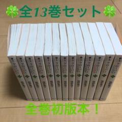 クローバー 稚野鳥子 文庫本全巻セット 初版本