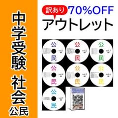 【サントップ 】中学受験理科フルセットDVD全18枚 サントップ 】中学受験理科フルセットDVD全18枚（Amazon | 中学