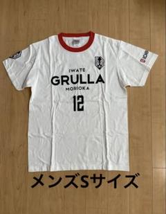 2025年最新】グルージャ盛岡の人気アイテム - メルカリ