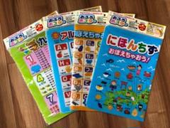 お風呂ポスター バスポスター 4枚セット(ひらがな ABC 九九 にほんちず)