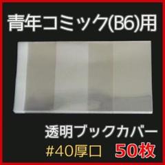 2025年最新】東京喰種トーキョーグール ブックカバーの人気