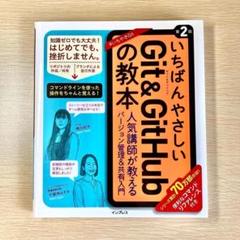 2025年最新】GitHUBの人気アイテム - メルカリ