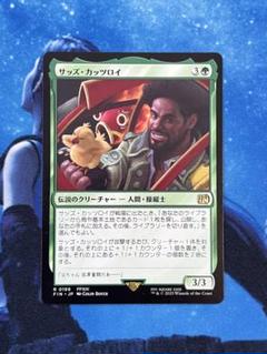 MTG FF サッズ・カッツロイ 拡張アート 日本語 - メルカリ