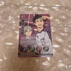 新品 非売品ハイキュー!!宮城フェス in J-WORLD 2018 瀬見英太 61ozd5t6ktL._UF350,350_QL50_.jpg