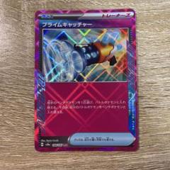 プライムキャッチャー　マキシマムベルト　レガシーエネルギー　各20枚 プライムキャッチャー | ポケモンカードゲーム公式ホームページ