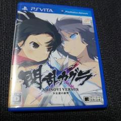 閃乱カグラ SHINOVI VERSUS -少女達の証明-