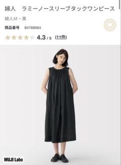 MUJILabo ラミーノースリーブタックワンピース 婦人Ｍ・黒 婦人 ラミーノースリーブタックワンピース | 無印良品