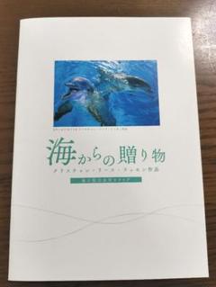 2025年最新】ラッセン展示会の人気アイテム - メルカリ