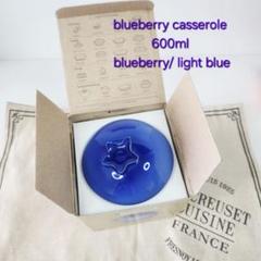 ルクルーゼ ブルーベリー　ミニキャセロール他 ルクルーゼ ココット ミニ ブルーベリー LE CREUSET フルーツ
