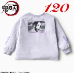 鬼滅の刃 胡蝶しのぶ トレーナー 120 ラベンダー