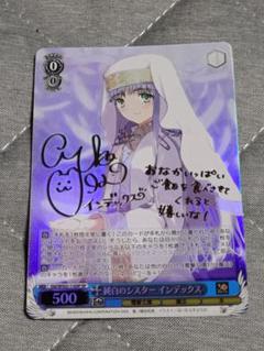 2025年最新】とある魔術の禁書目録 サインの人気アイテム - メルカリ