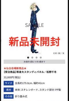 東京リベンジャーズ　松野千冬　等身大パネル　原画展 Amazon.co.jp: 東リベ 等身大パネル 松野千冬 チャイナver
