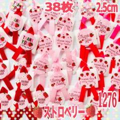 サンキューシール/ラッピングシール/ストロベリー/サテンリボン1276のサムネイル