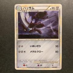 ハッサム ★ L2 よみがえる伝説 048/080 ハッサム ☆ L2 よみがえる伝説 048/080 レジェンド PSA9