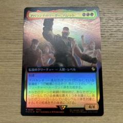 MTG リターナーのリーダー、バナン 拡張アート foil 日本語 FOIL)(フルアート)リターナーのリーダー、バナン/Banon, the