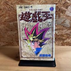 最終値下げ　全て初版　遊☆戯☆王 遊戯王　コミック Yahoo!オークション -「遊戯王 高橋和希」(漫画、コミック) の