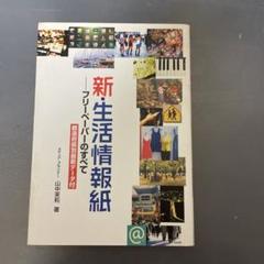 山中茉莉　誕生石のメッセージ　宝石のことば　初版 宝石ことば 新装版: 誕生石のメッセージ | 山中 茉莉 |本 | 通販
