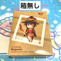 2025年最新】めぐみん でふぉるむぷらすの人気アイテム - メルカリ