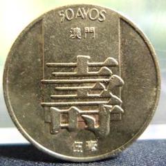 4228.　極美品　1927年　ポルトガル領　アンゴラ　50センタボス　海外硬貨 4228. 極美品 1927年 ポルトガル領 アンゴラ 50センタボス 海外