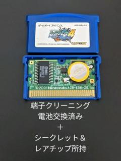 電池交換済み】ロックマンエグゼ4 トーナメントブルームーン GBA