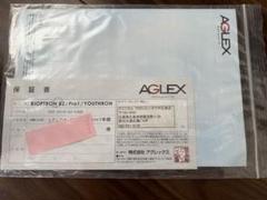 バイオプトロン2 アグレックスPSEマーク付‼︎‼︎正規品