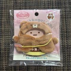 すみっコぐらし　てのりぬいぐるみ　おきがえすみっコ 楽天市場】すみっコぐらし グッズ すみっコぐらし おきがえす