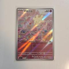 AR CHR 100枚　まとめ売り　かぶり無し　マホミル マカ サプリ 亜鉛 シトルリン 16000mg クラチャイダム にんにく