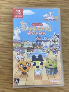 Switch たまごっちのプチプチおみせっち おまちど～さま!