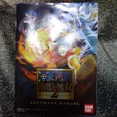 プレステ3ワンピースゲーム