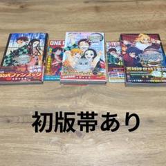 2025年最新】鬼滅の刃 2 初版の人気アイテム - メルカリ