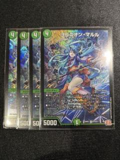 2025年最新】ヨビニオンマルルの人気アイテム - メルカリ